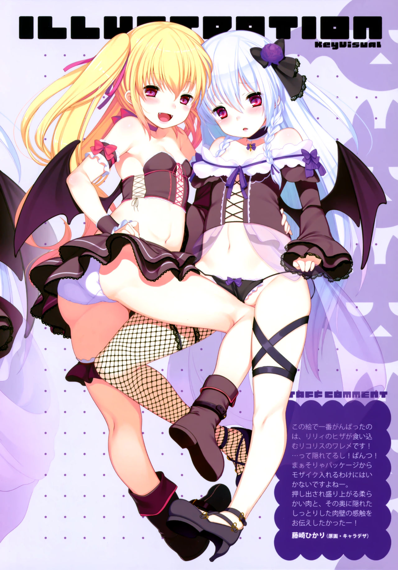 Chibipire Ecchi de Bitch na Tokuten Hon Ver.Lycoris page 10 full