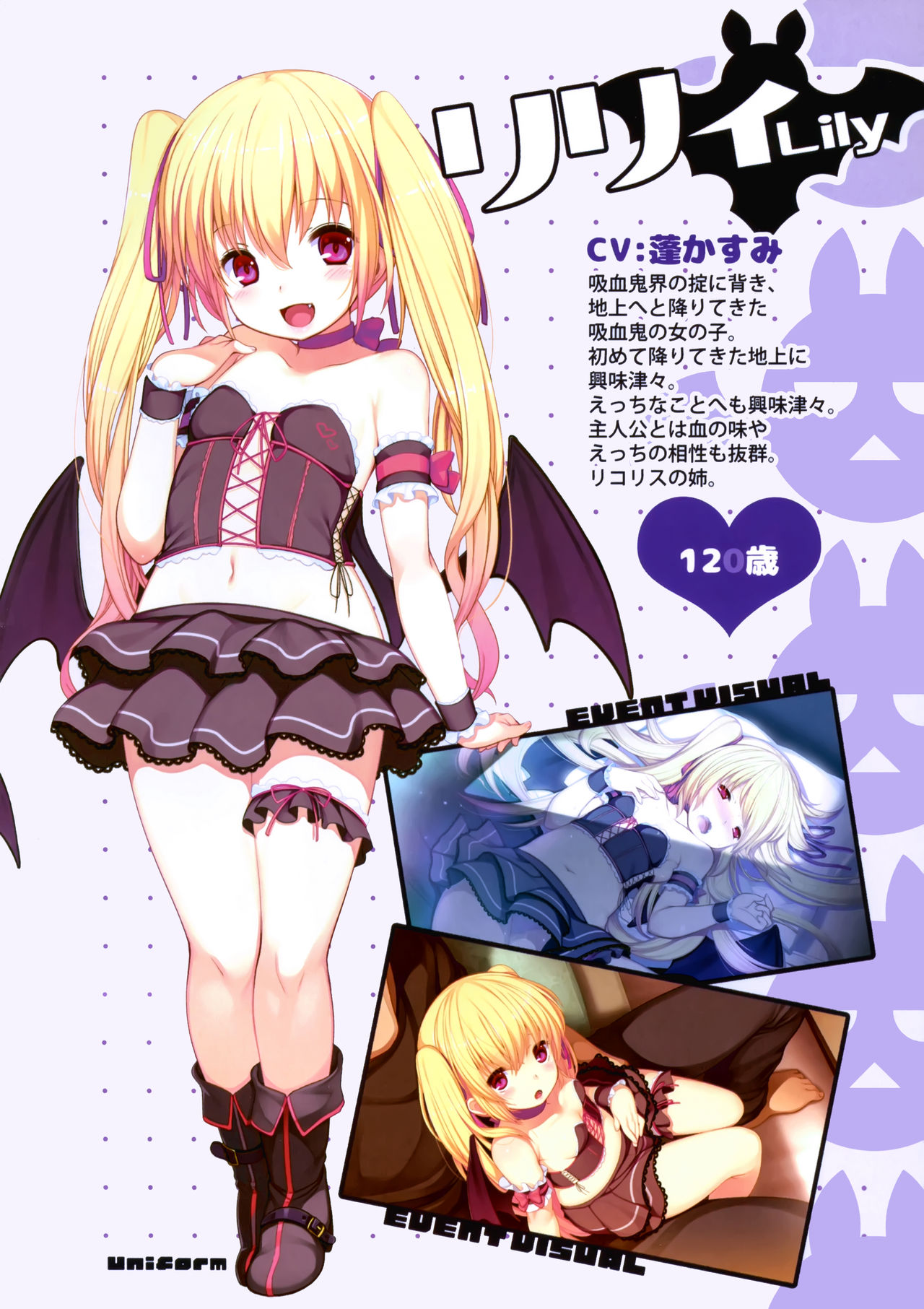 Chibipire Ecchi de Bitch na Tokuten Hon Ver.Lycoris page 2 full