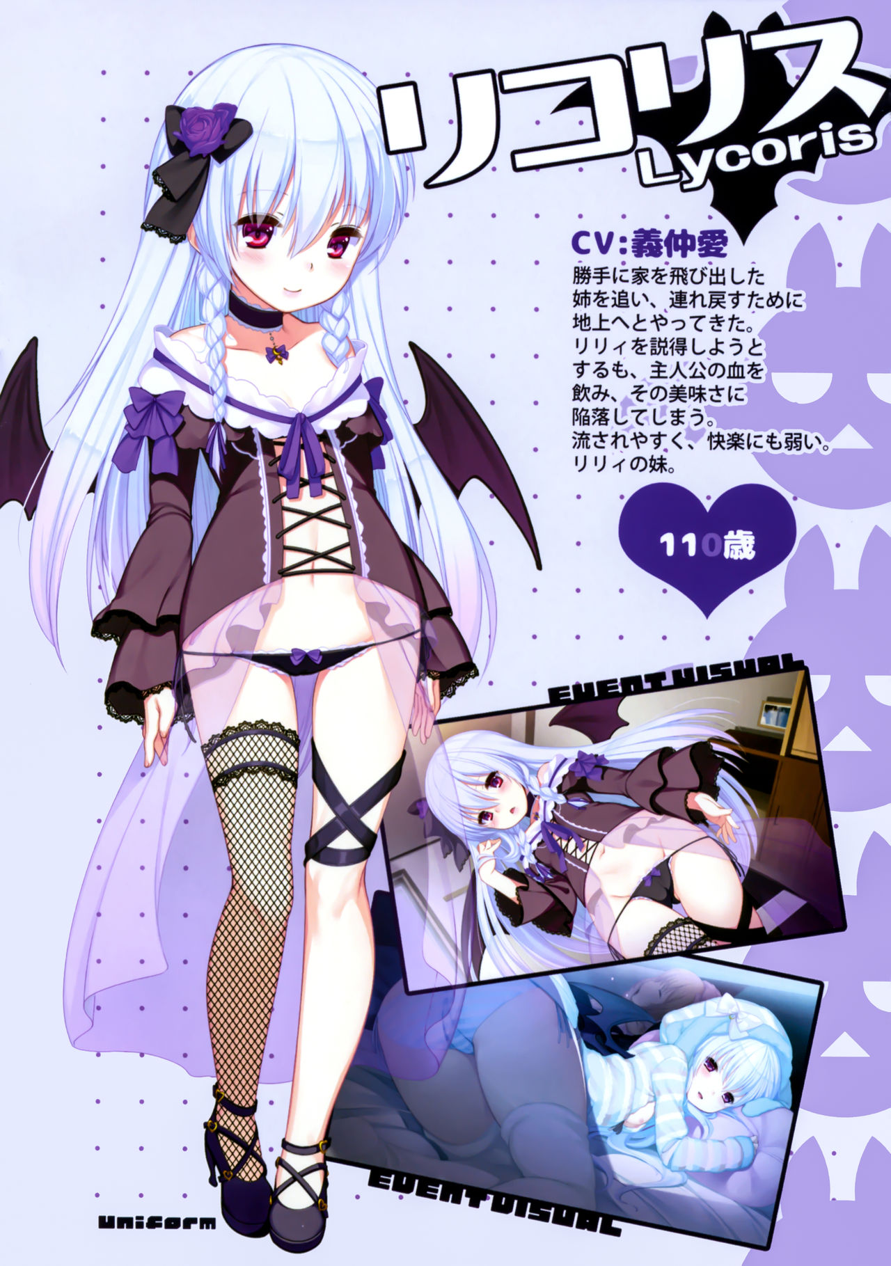 Chibipire Ecchi de Bitch na Tokuten Hon Ver.Lycoris page 4 full