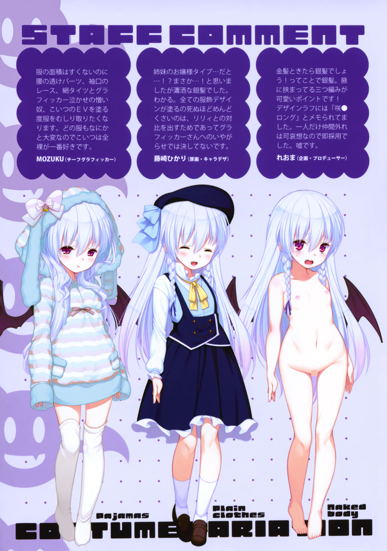 Chibipire Ecchi de Bitch na Tokuten Hon Ver.Lycoris page 5 full