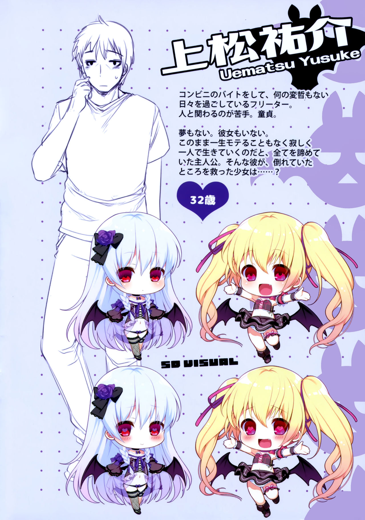 Chibipire Ecchi de Bitch na Tokuten Hon Ver.Lycoris page 6 full