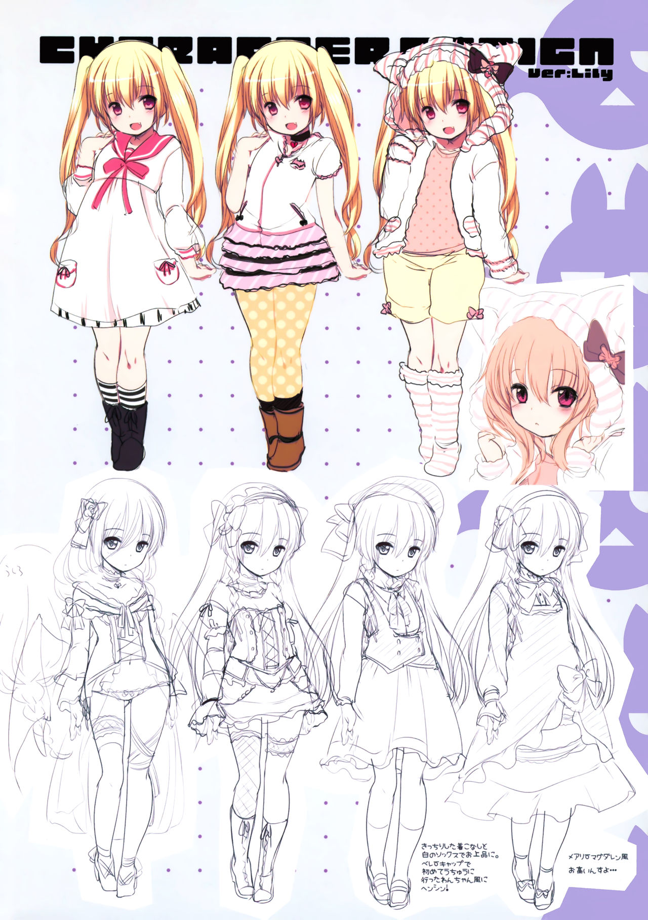 Chibipire Ecchi de Bitch na Tokuten Hon Ver.Lycoris page 8 full