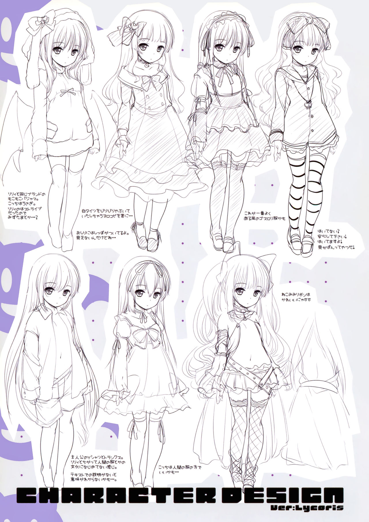 Chibipire Ecchi de Bitch na Tokuten Hon Ver.Lycoris page 9 full