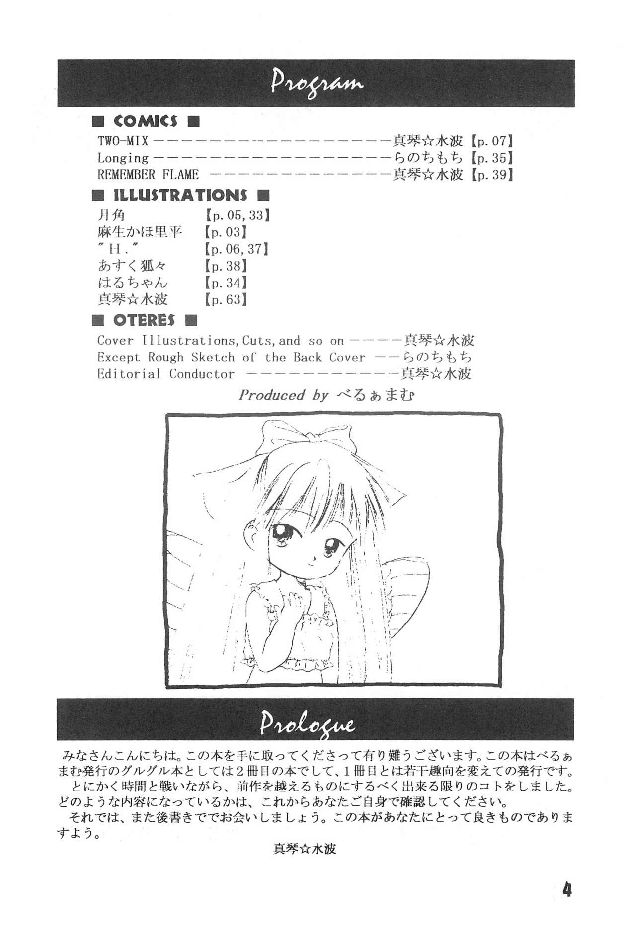 Pigtails Picks Tales page 4 full