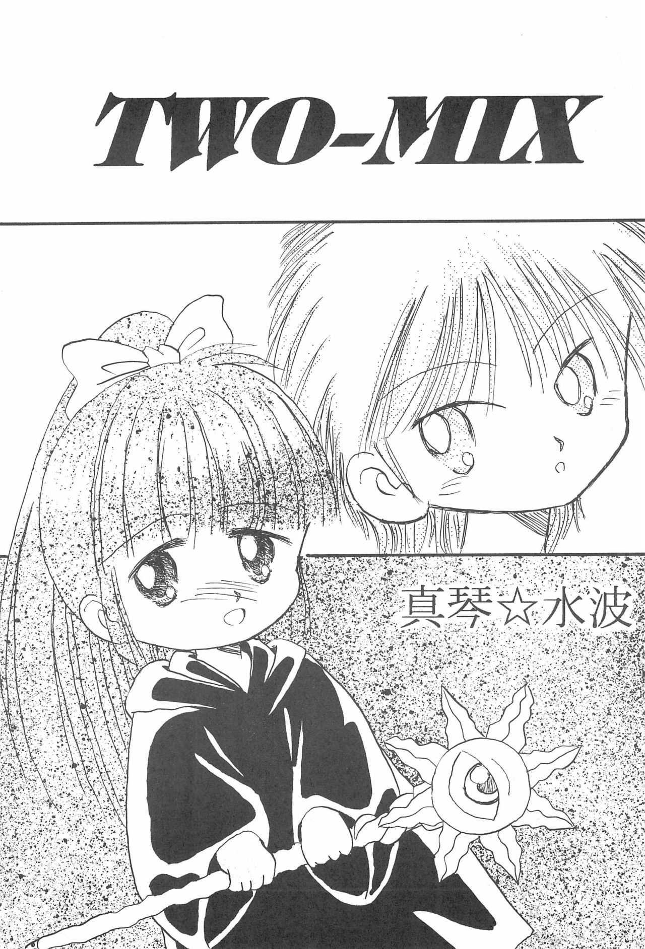 Pigtails Picks Tales page 7 full