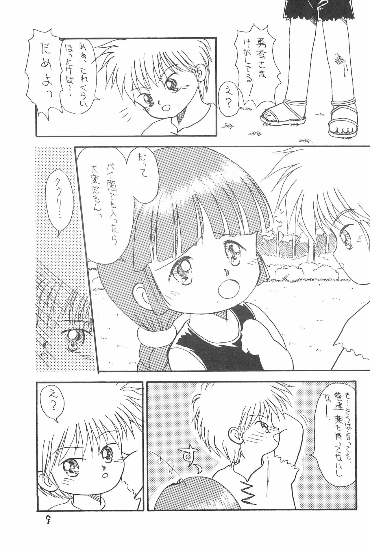 Pigtails Picks Tales page 9 full