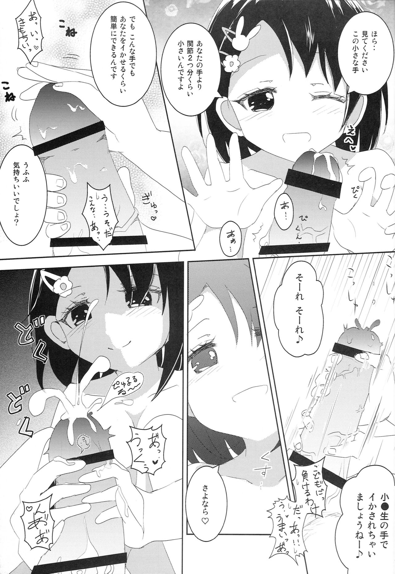 Chihiro-san ni Kokuhaku Shitara, Idol-tachi ni Mawasaretanda ga. page 10 full