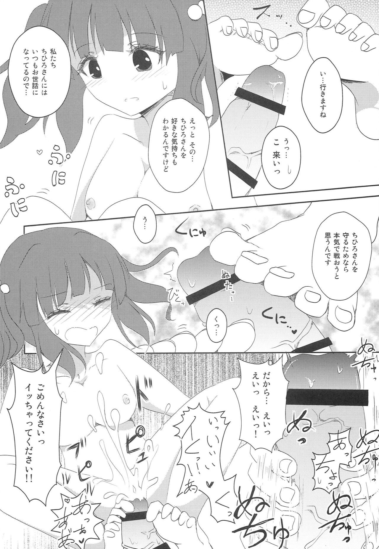Chihiro-san ni Kokuhaku Shitara, Idol-tachi ni Mawasaretanda ga. page 7 full