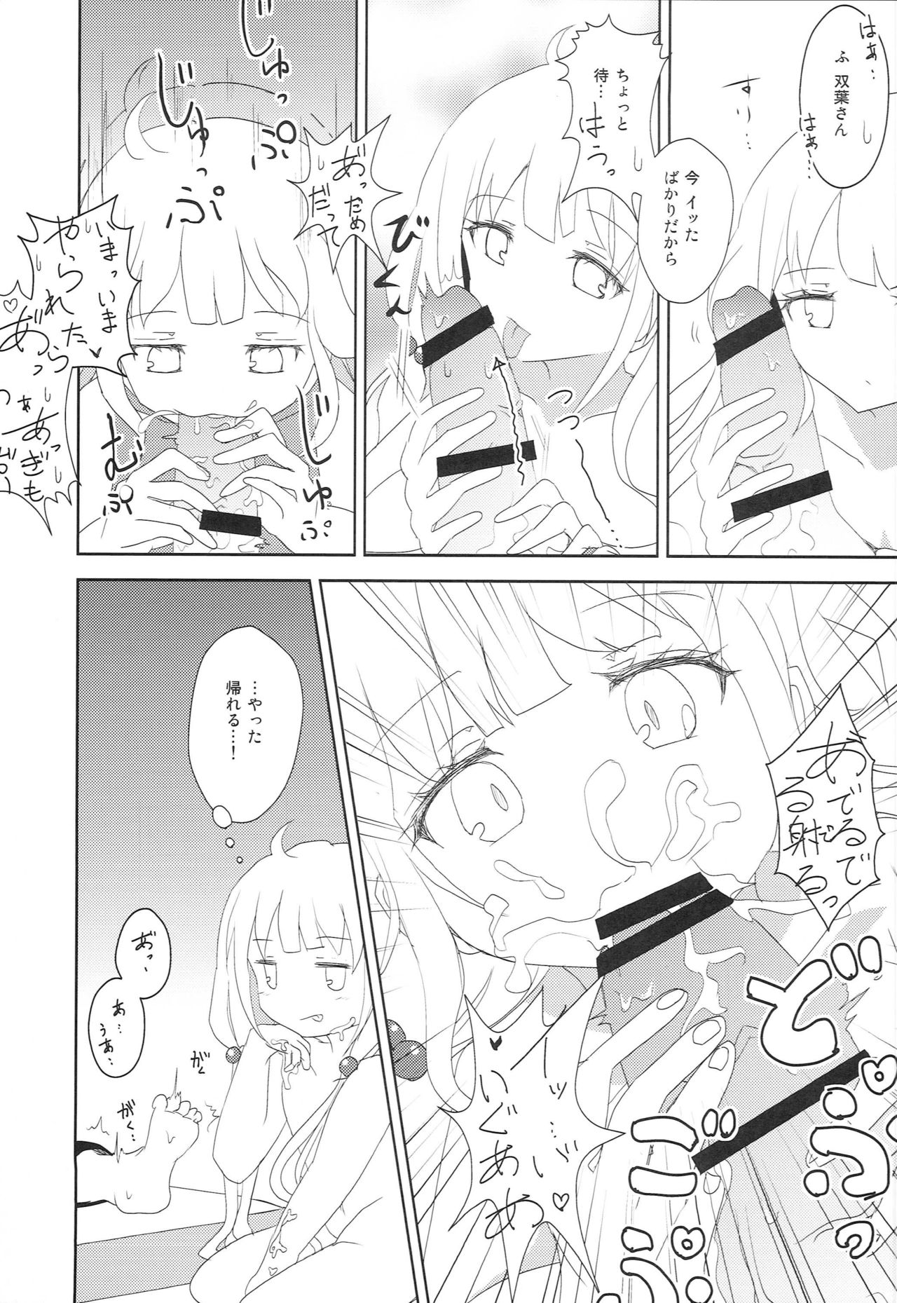 Chihiro-san ni Kokuhaku Shitara, Idol-tachi ni Mawasaretanda ga. page 8 full