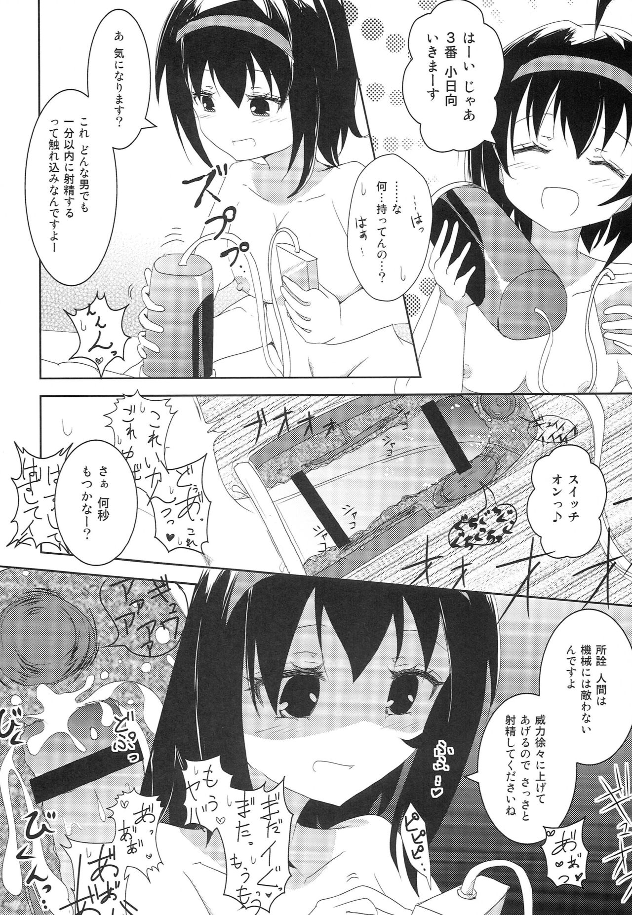 Chihiro-san ni Kokuhaku Shitara, Idol-tachi ni Mawasaretanda ga. page 9 full