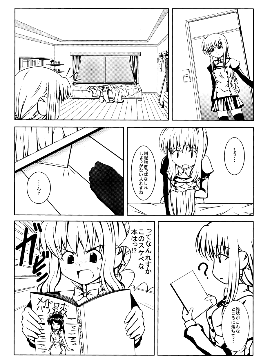 Engagement page 5 full