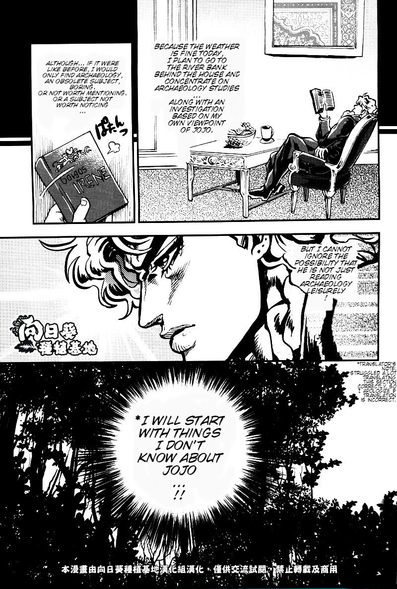 Suke Suke Megane tte Shitteru? | Do You Know Suke Suke Megane? page 5 full