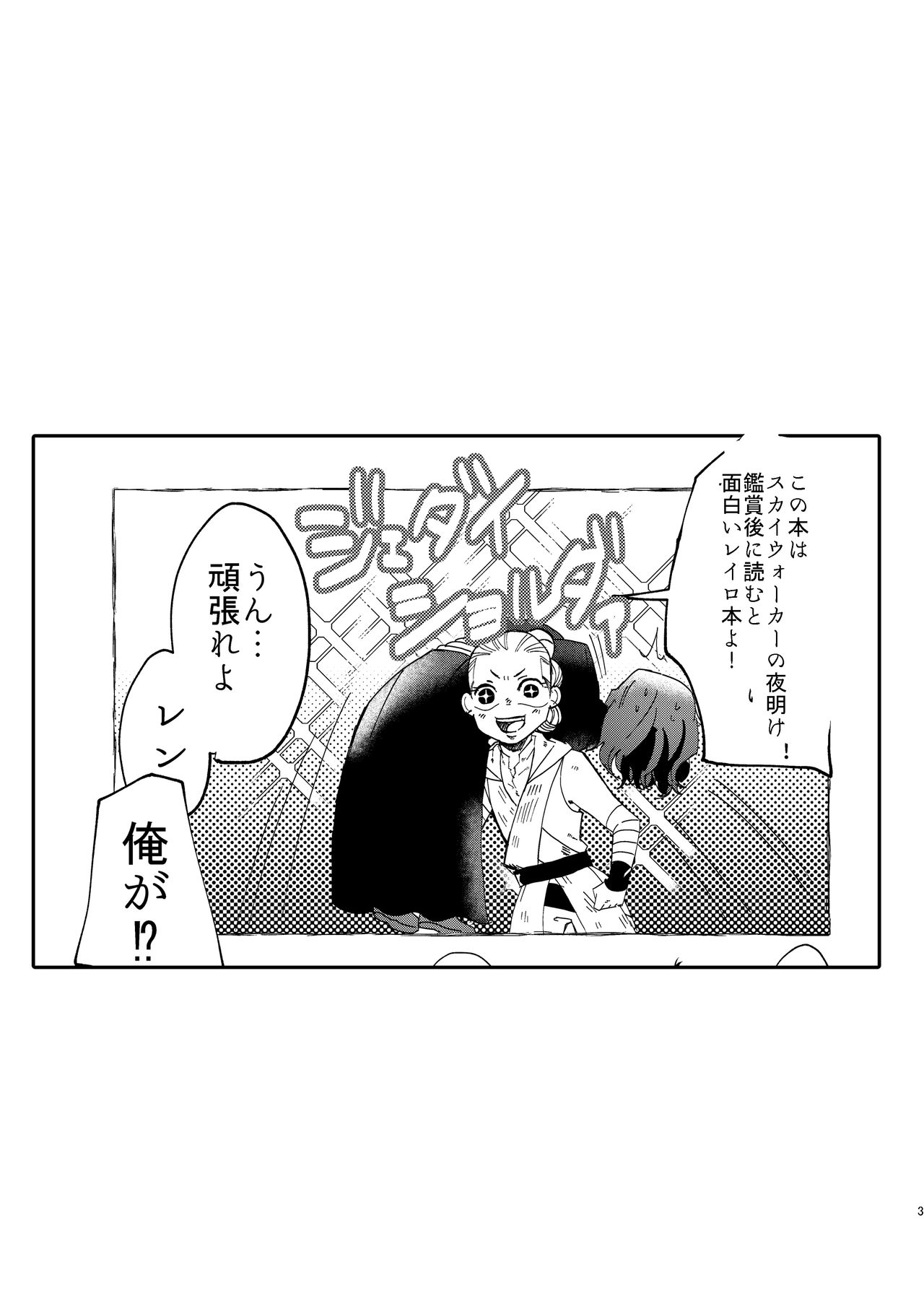 Happy End of the World page 2 full