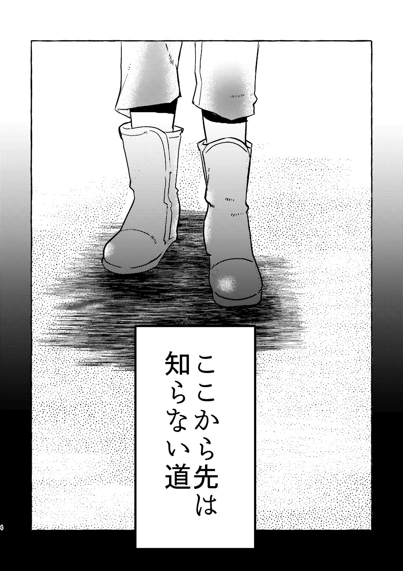 Happy End of the World page 3 full