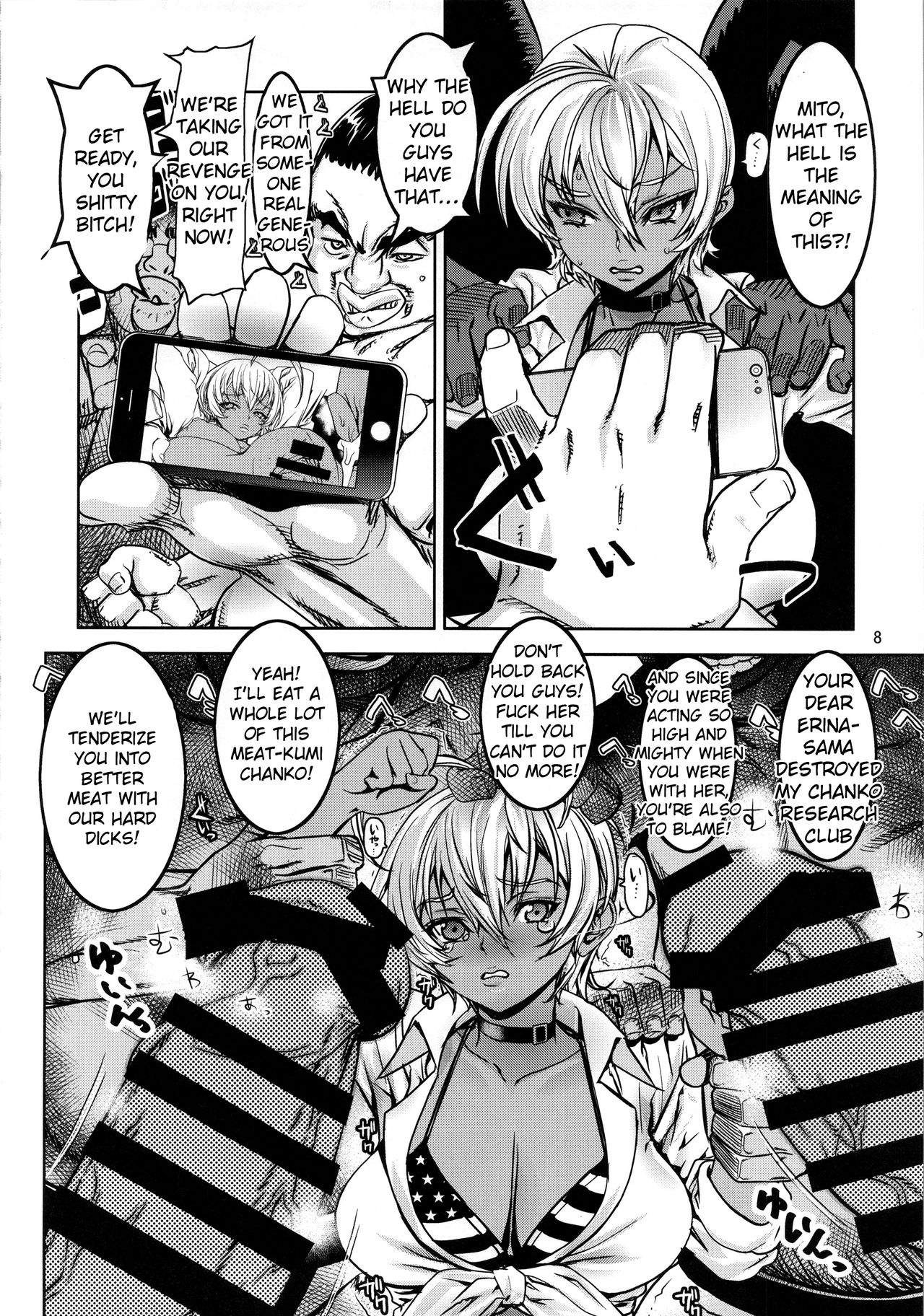 Leopard Hon 24 ~Nikumi no Daibouken Kai~ page 7 full