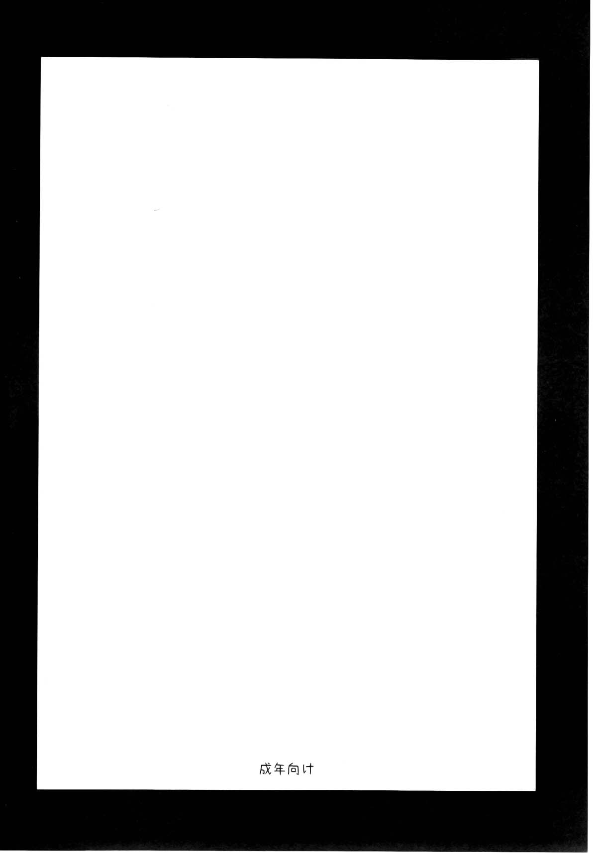 Shinishinigoroshi page 4 full