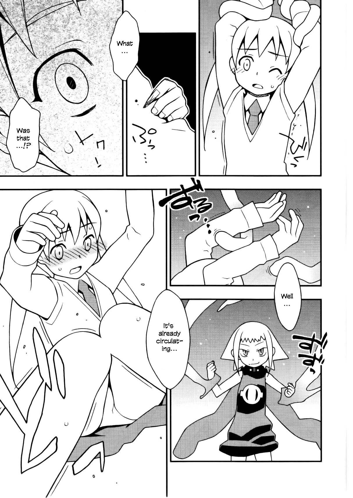 Shinishinigoroshi page 7 full