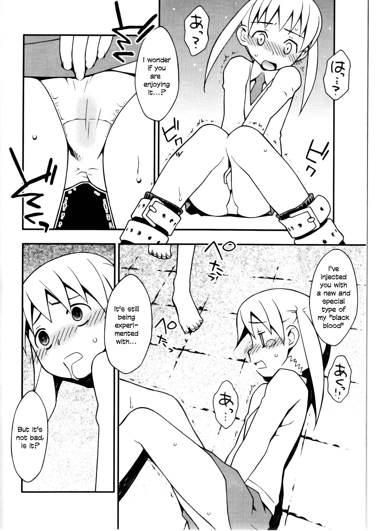 Shinishinigoroshi page 8 full