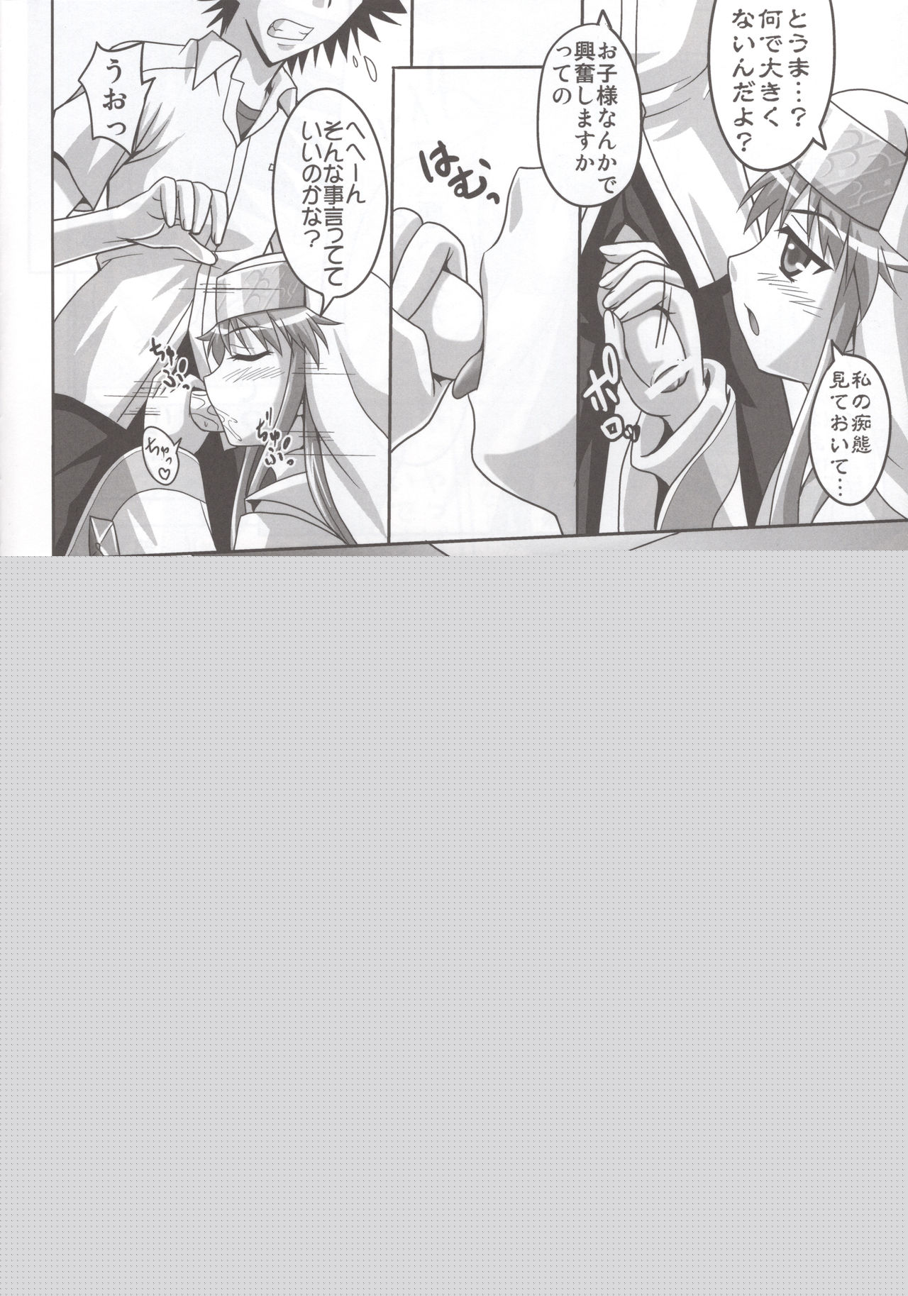 Toaru Nichijou no Index page 9 full