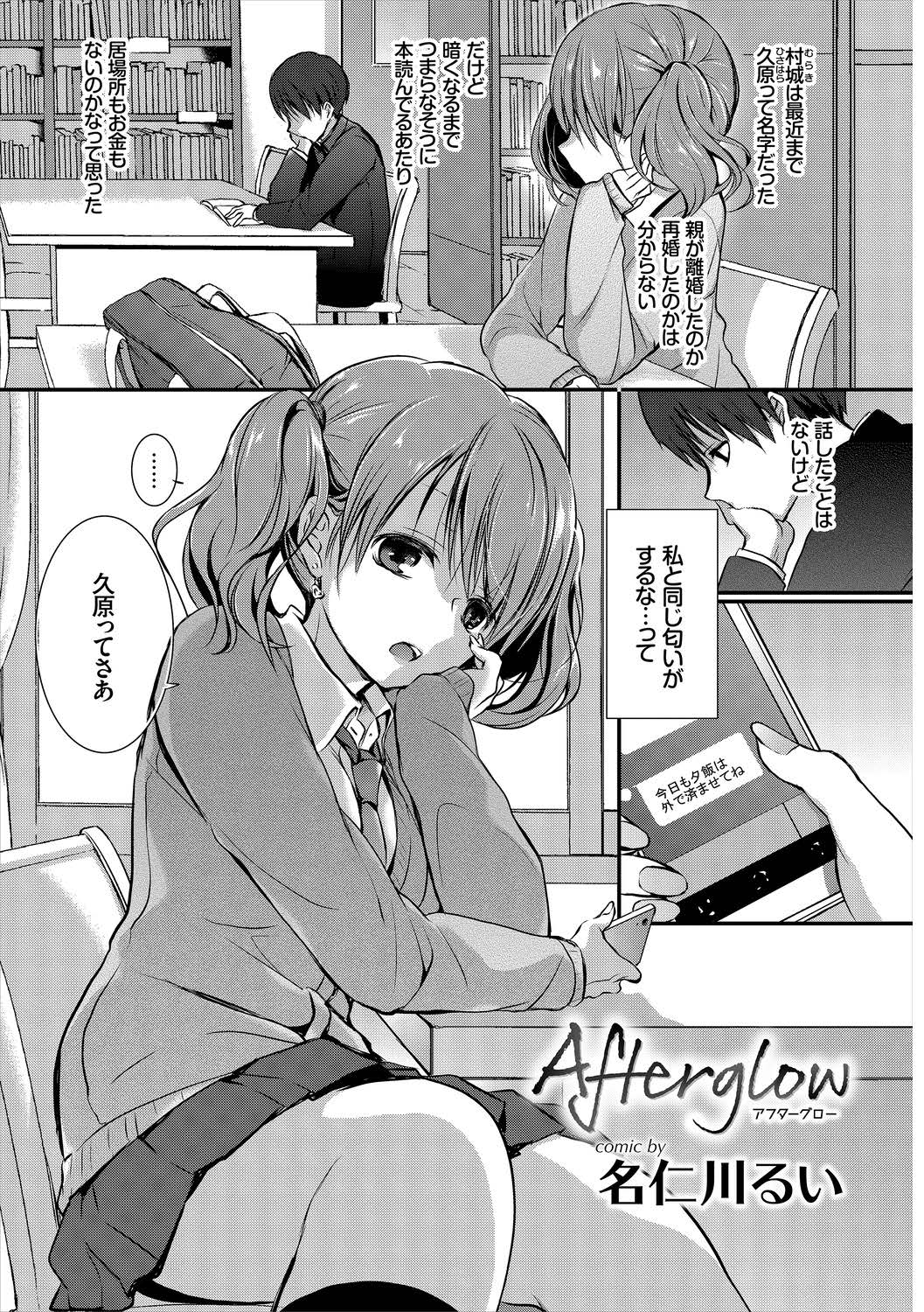 Kono Haru, Kanojo to Issho ni Sotsugyou Shimashita ~Setsunai Junjou Love Hen~ page 3 full