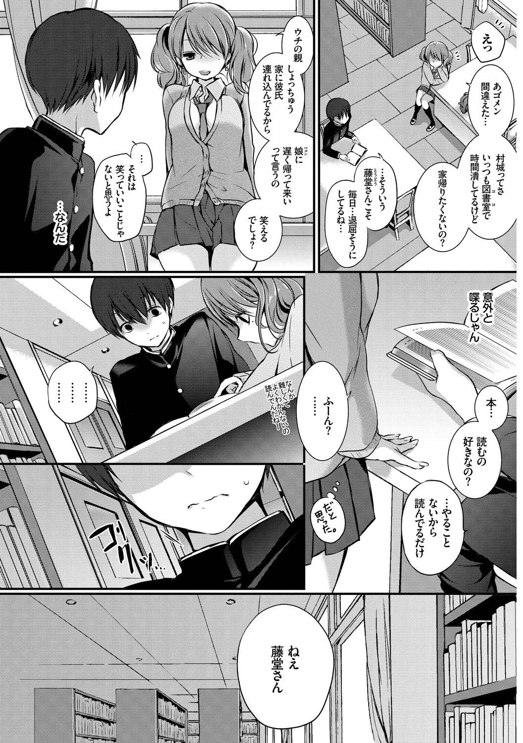 Kono Haru, Kanojo to Issho ni Sotsugyou Shimashita ~Setsunai Junjou Love Hen~ page 4 full