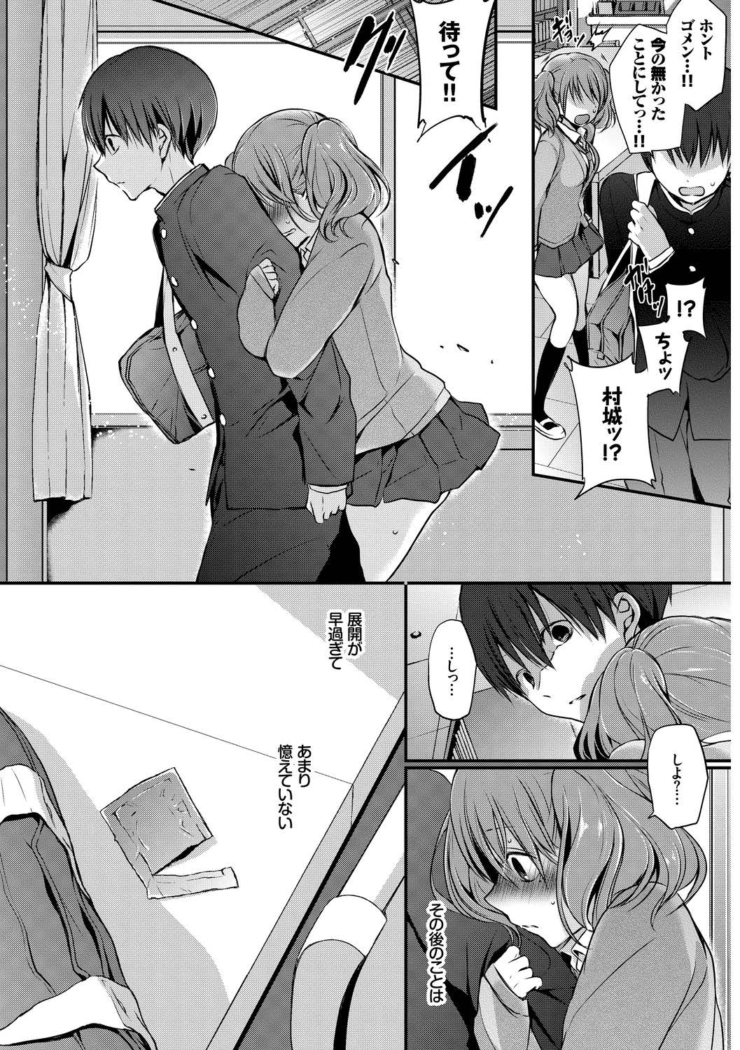 Kono Haru, Kanojo to Issho ni Sotsugyou Shimashita ~Setsunai Junjou Love Hen~ page 6 full