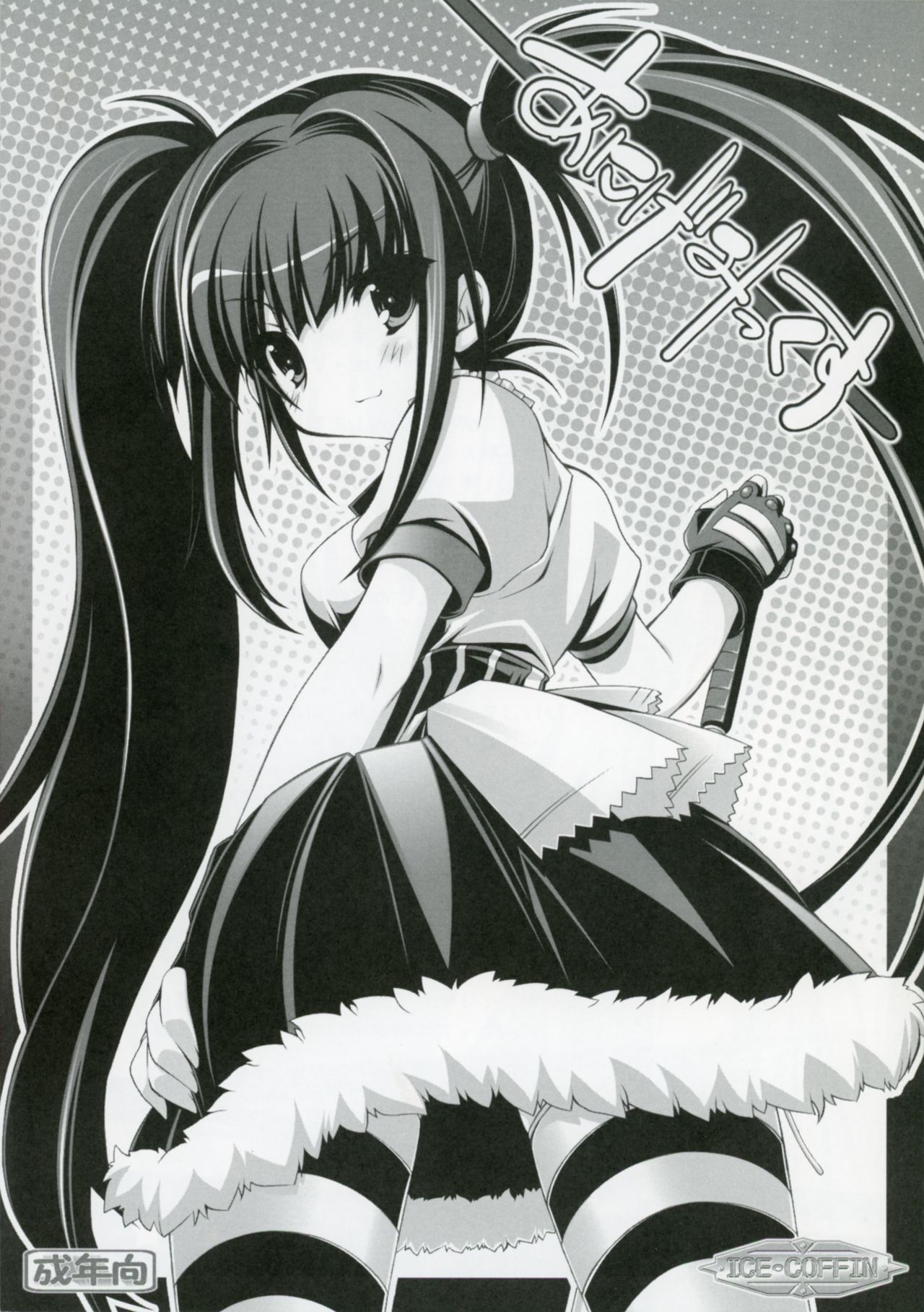 Anige Mix page 1 full