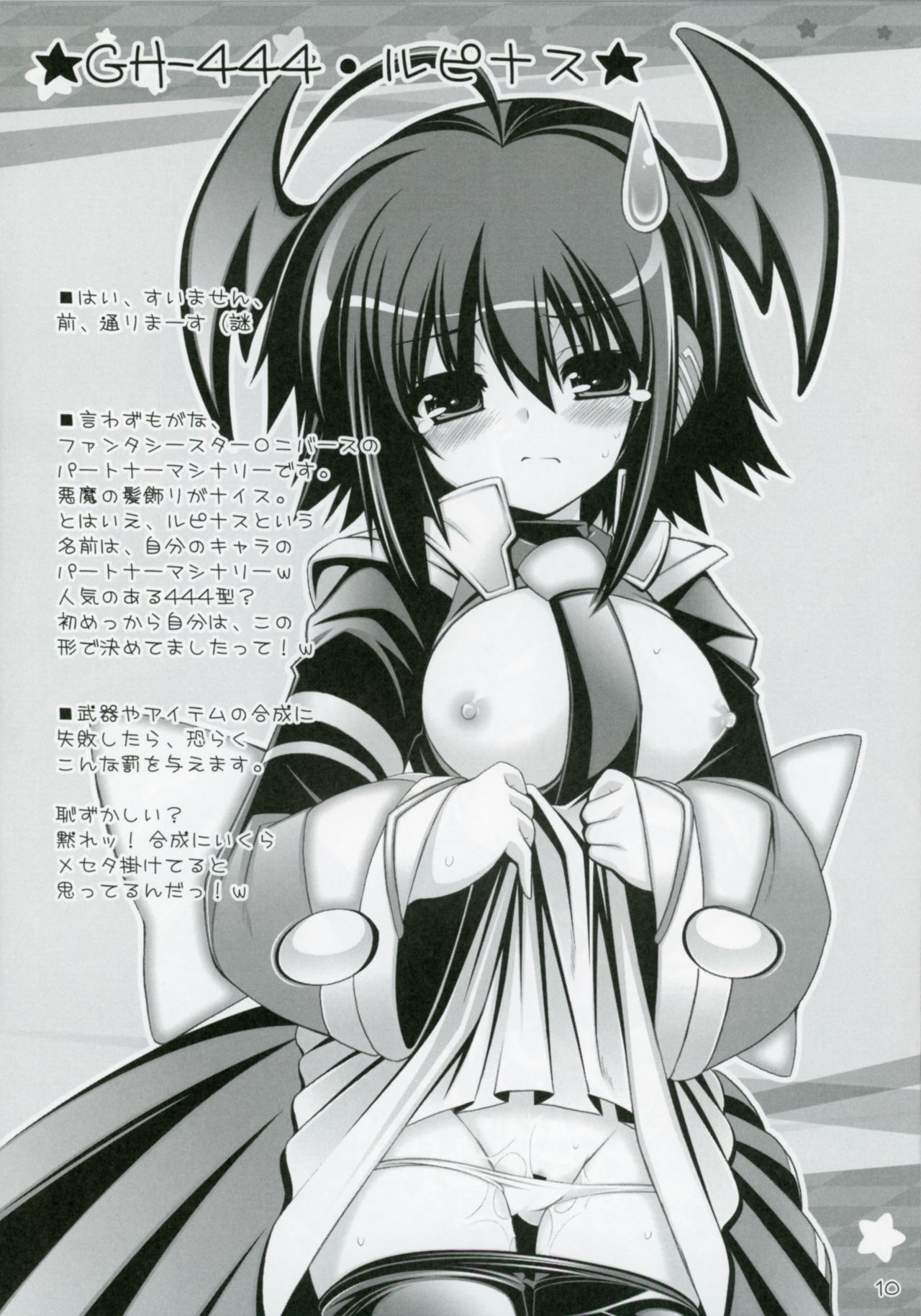 Anige Mix page 10 full