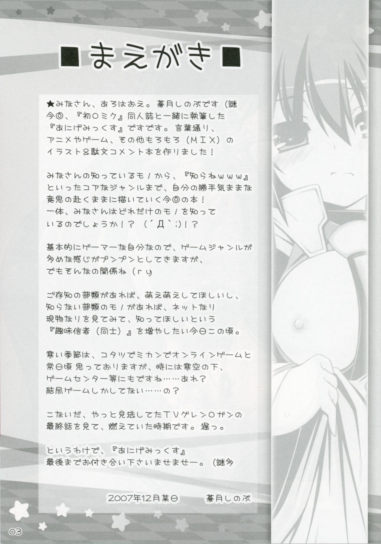 Anige Mix page 3 full