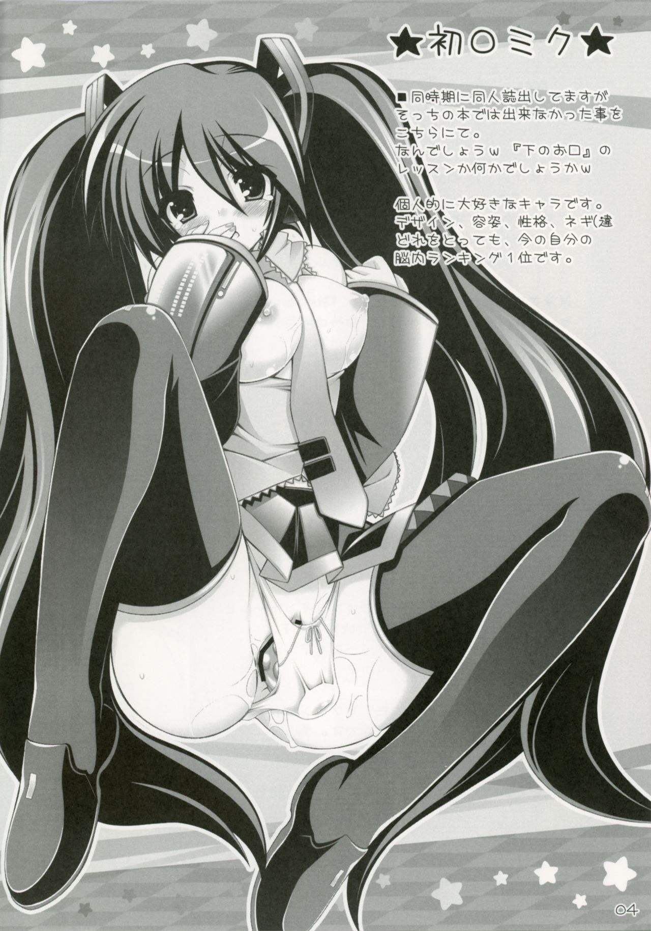 Anige Mix page 4 full