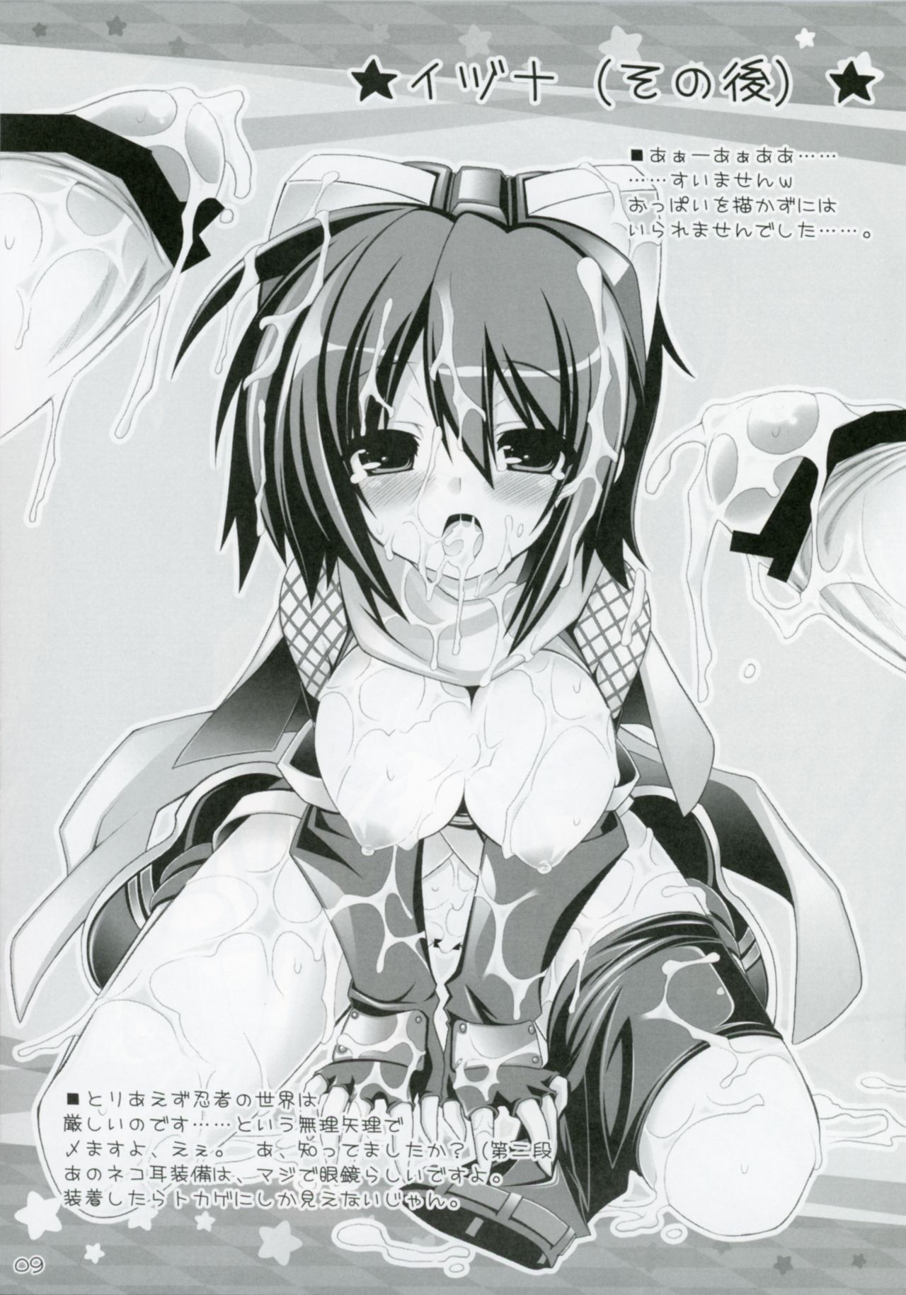 Anige Mix page 9 full