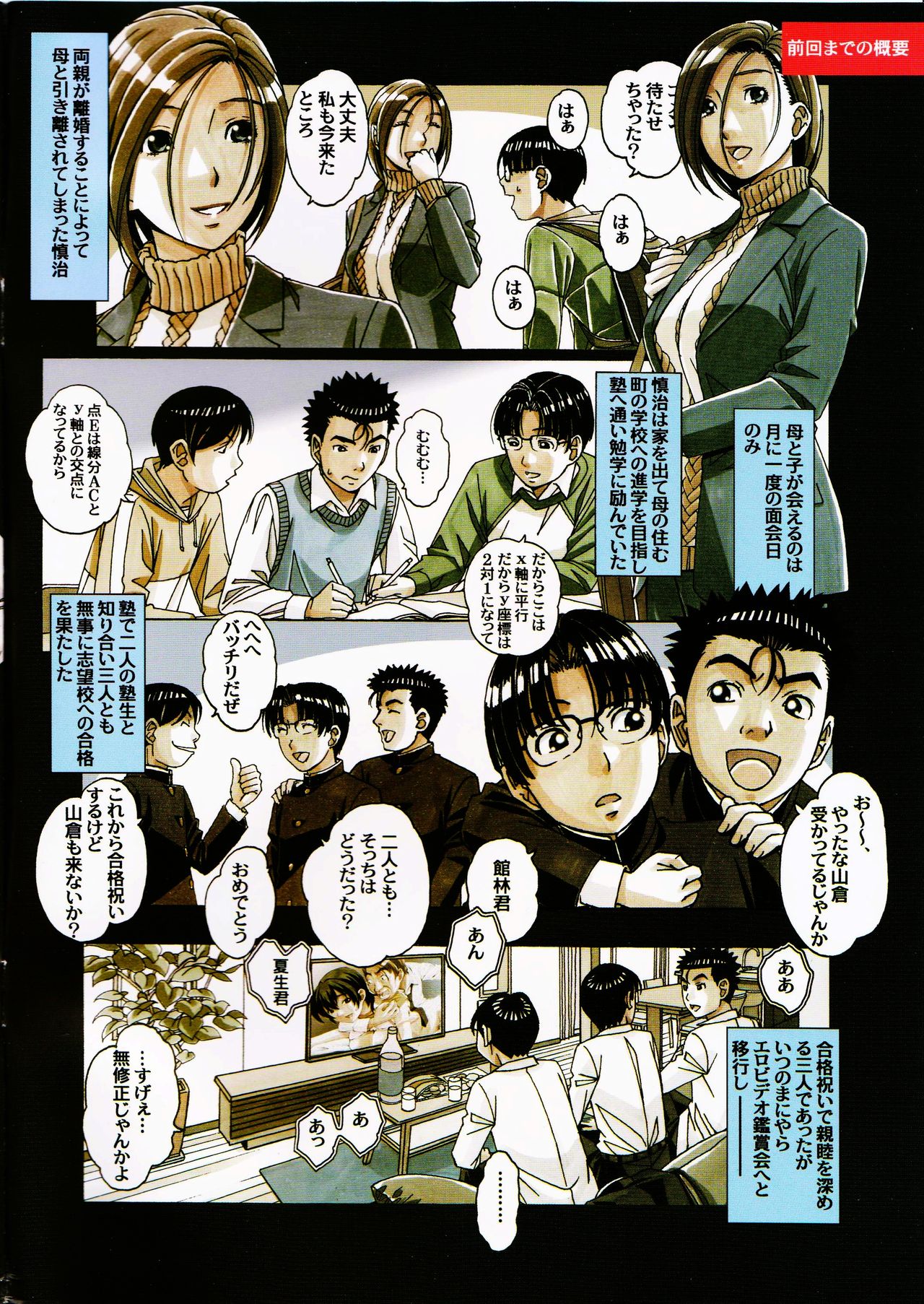 Kaseifu Monogatari 2 -Geshuku- | The Housekeeper's Tale 2 -Boarding House- page 2 full