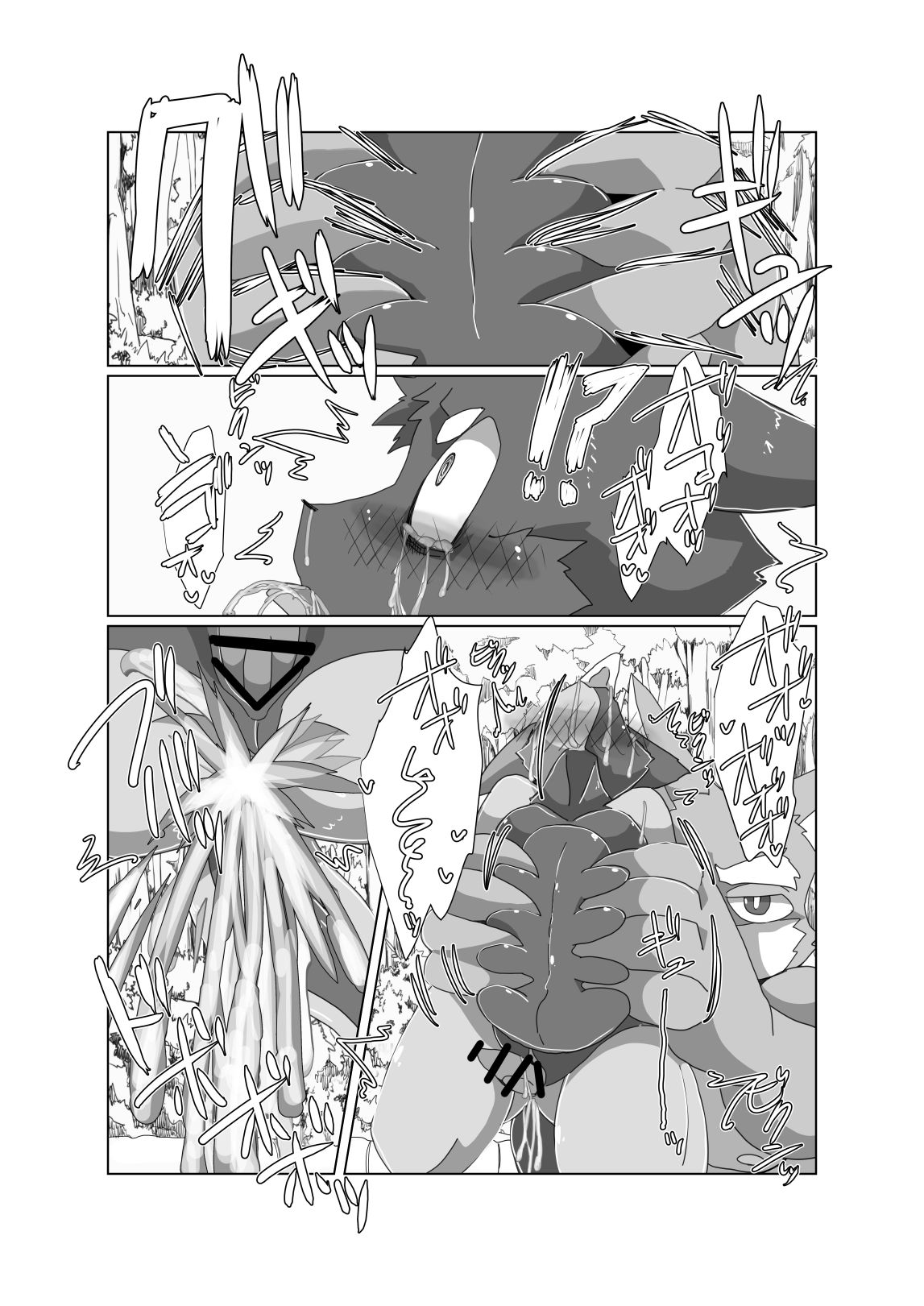 Bokura no Hoshi ni wa Otokonoko shika Inai. 3 "E-01" page 10 full