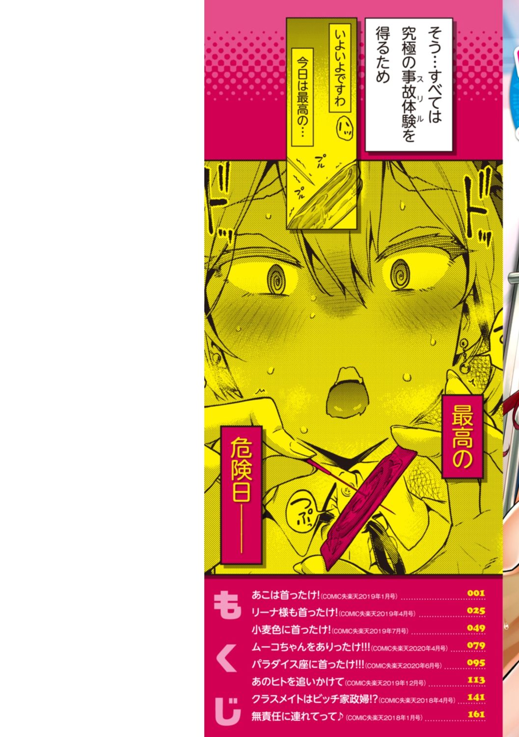 Anaaki Girl!!! - Anarchy Girl!!! page 2 full