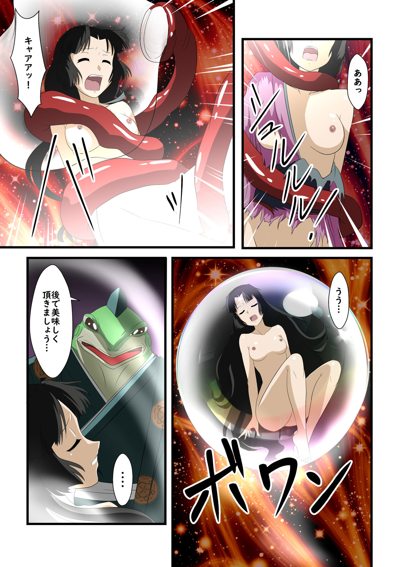 shinenkan Tsuyuhime and the Frog Monster page 4 full