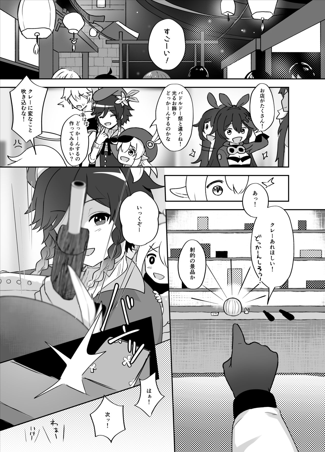 Tomoru Umi ni Kaze wa Fuku page 4 full