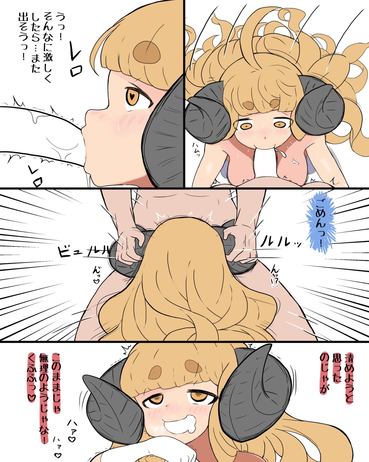 Dosukeberabufechi page 10 full