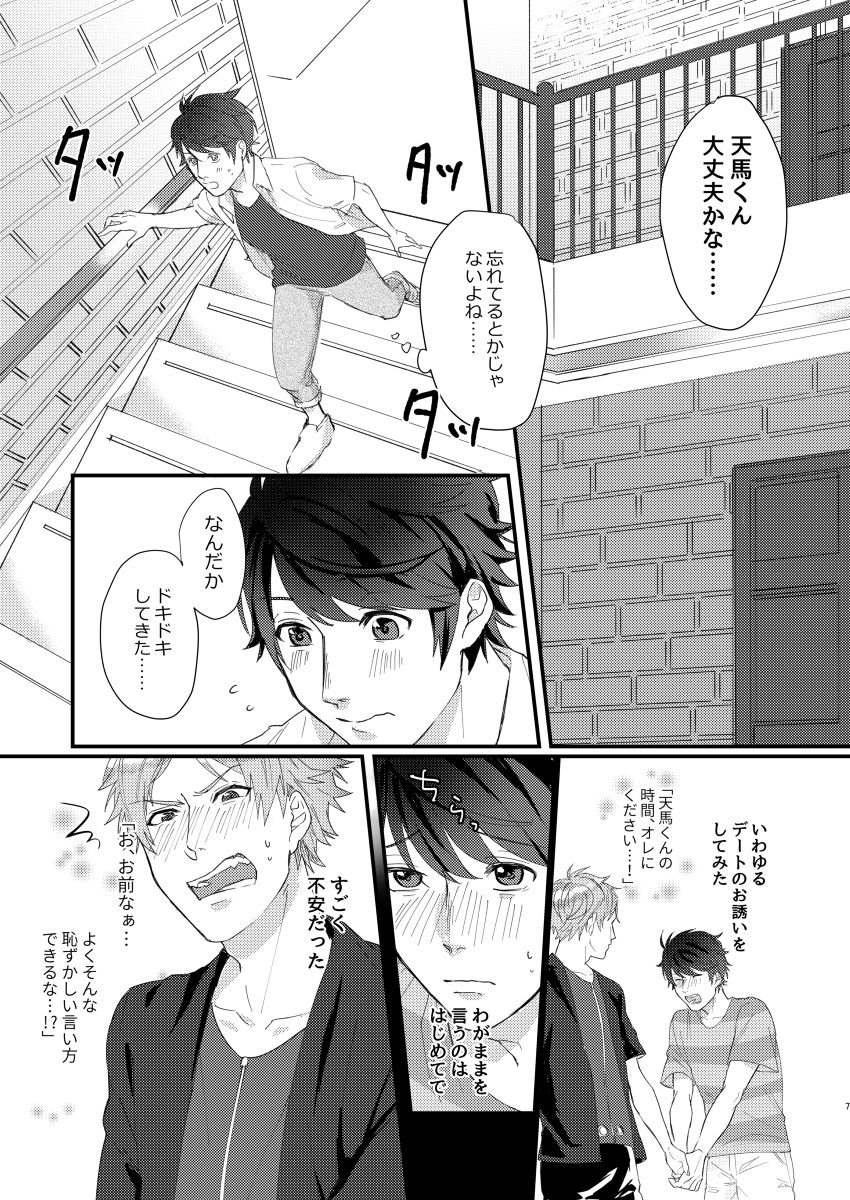 Perfume Potion Panic!! page 6 full