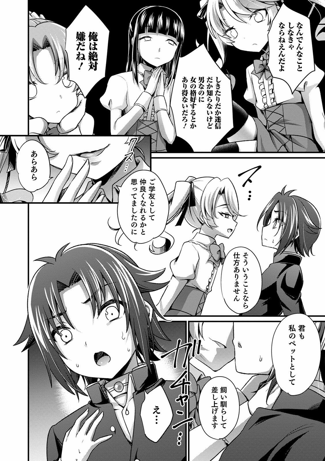 Otokonoko Heaven's Door 14 page 10 full