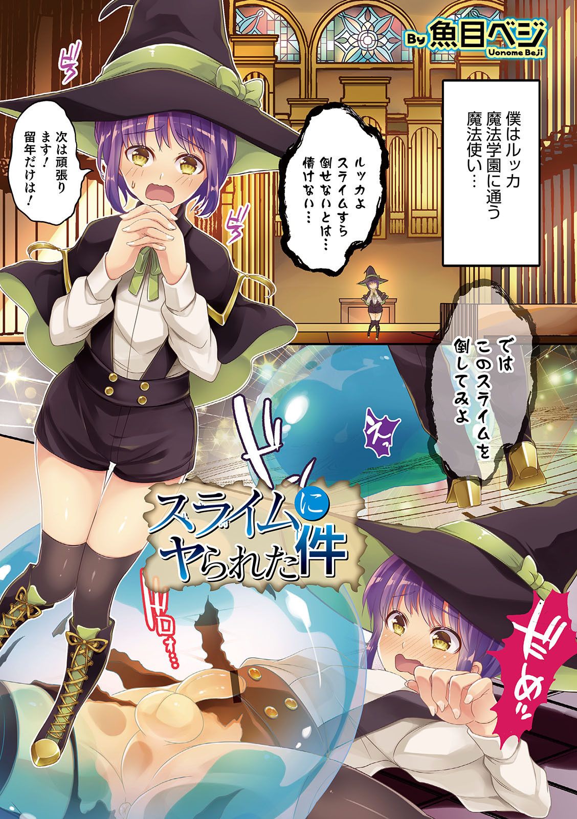 Otokonoko Heaven's Door 14 page 3 full