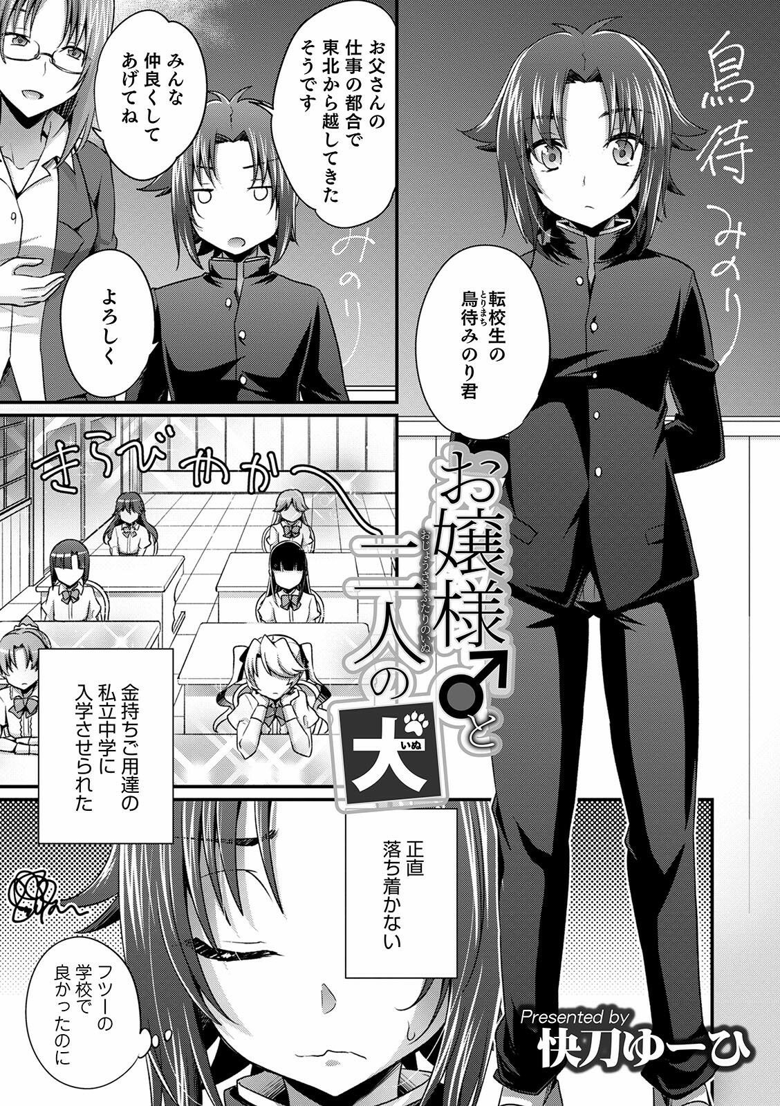 Otokonoko Heaven's Door 14 page 7 full