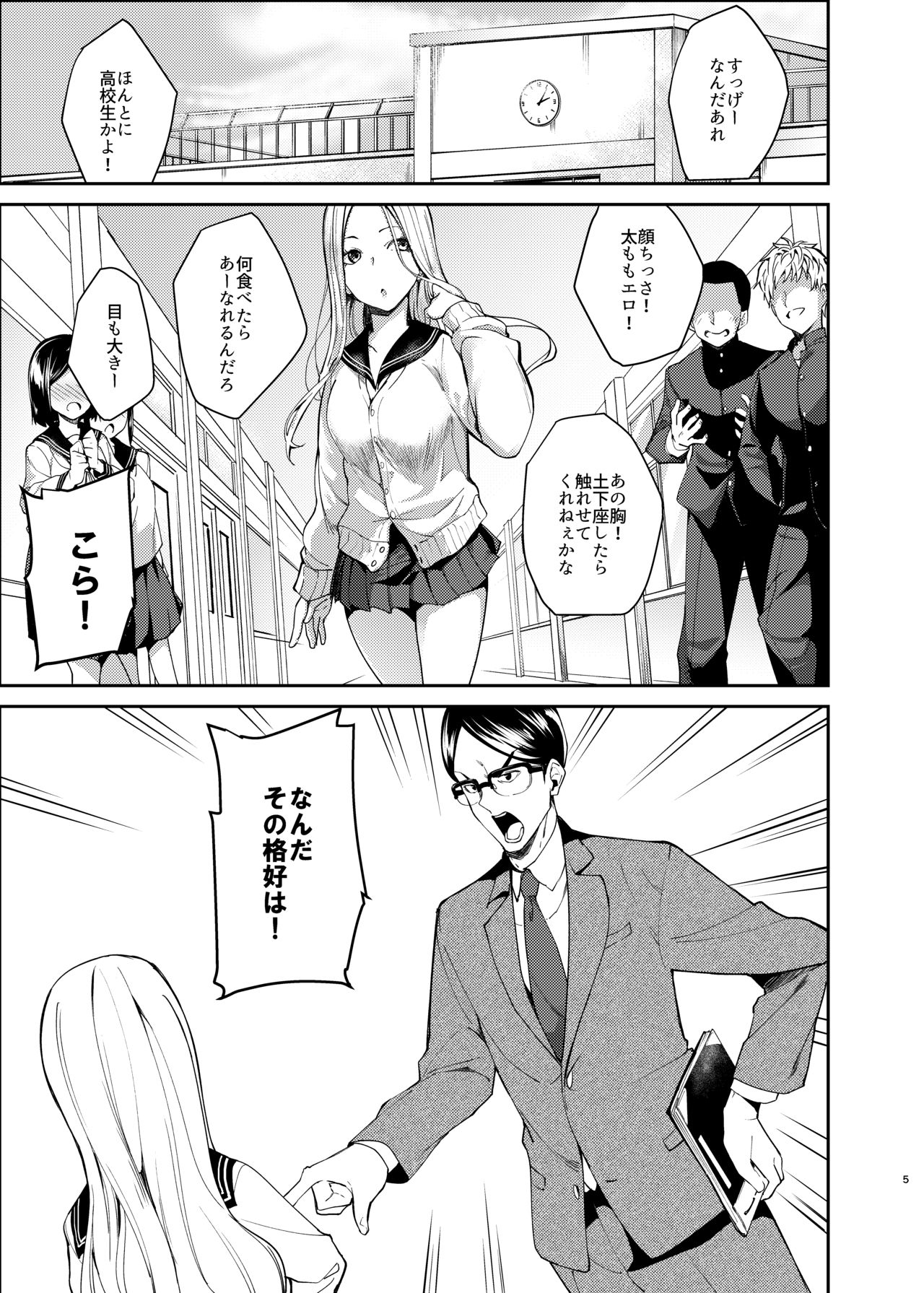 Aho na Ko no Orei wa Skirt no Naka e Goshoutai deshita page 2 full