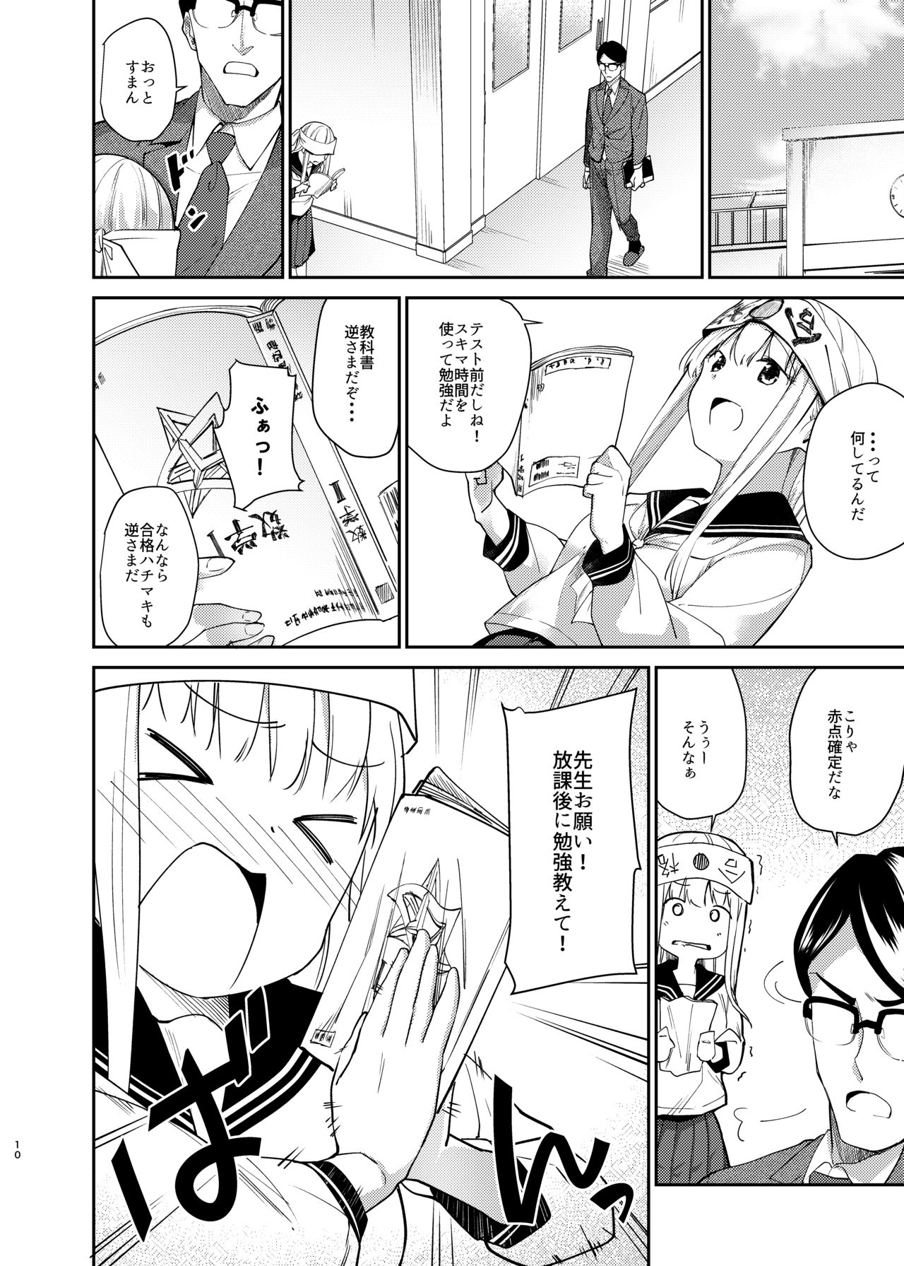 Aho na Ko no Orei wa Skirt no Naka e Goshoutai deshita page 7 full