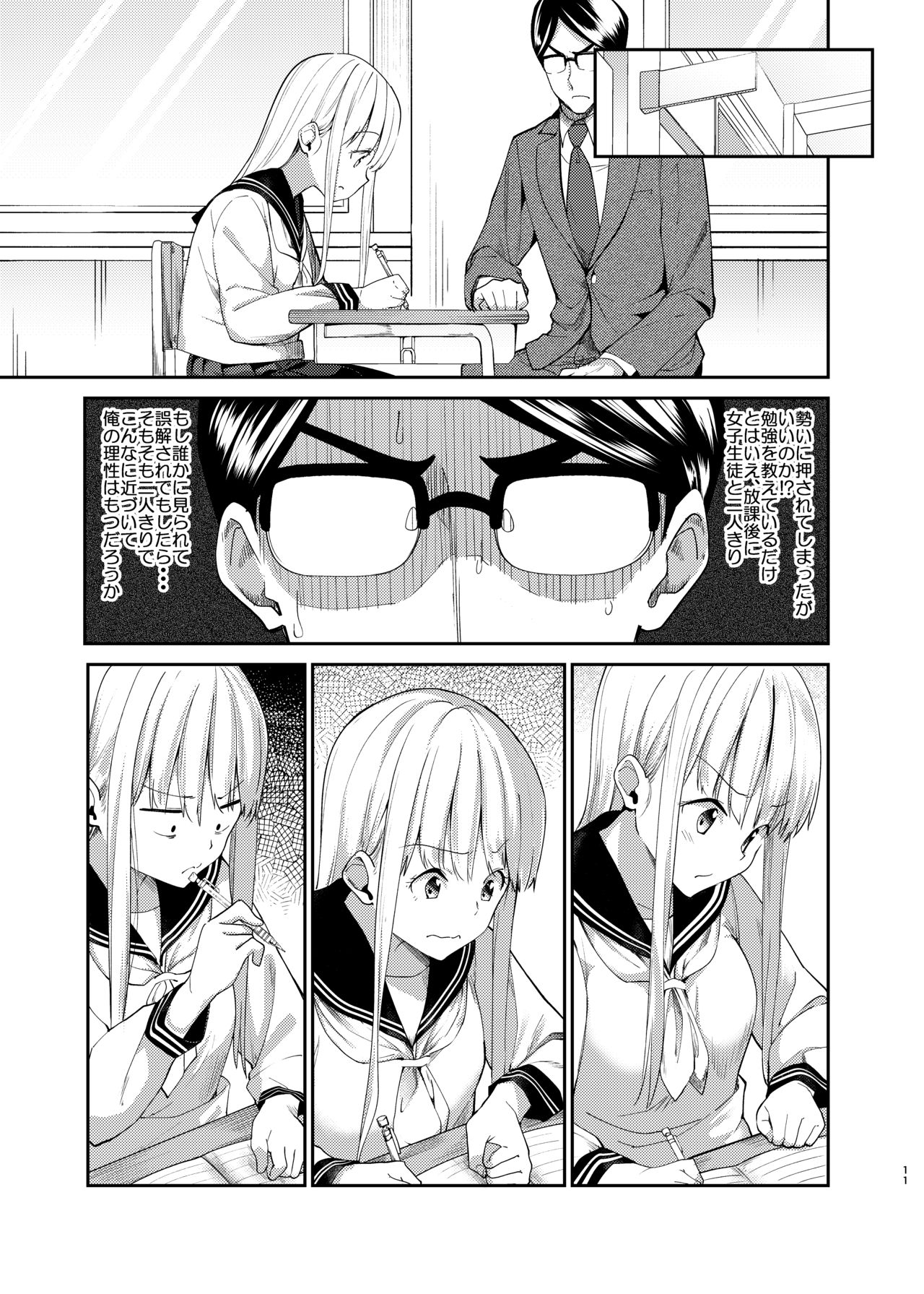 Aho na Ko no Orei wa Skirt no Naka e Goshoutai deshita page 8 full