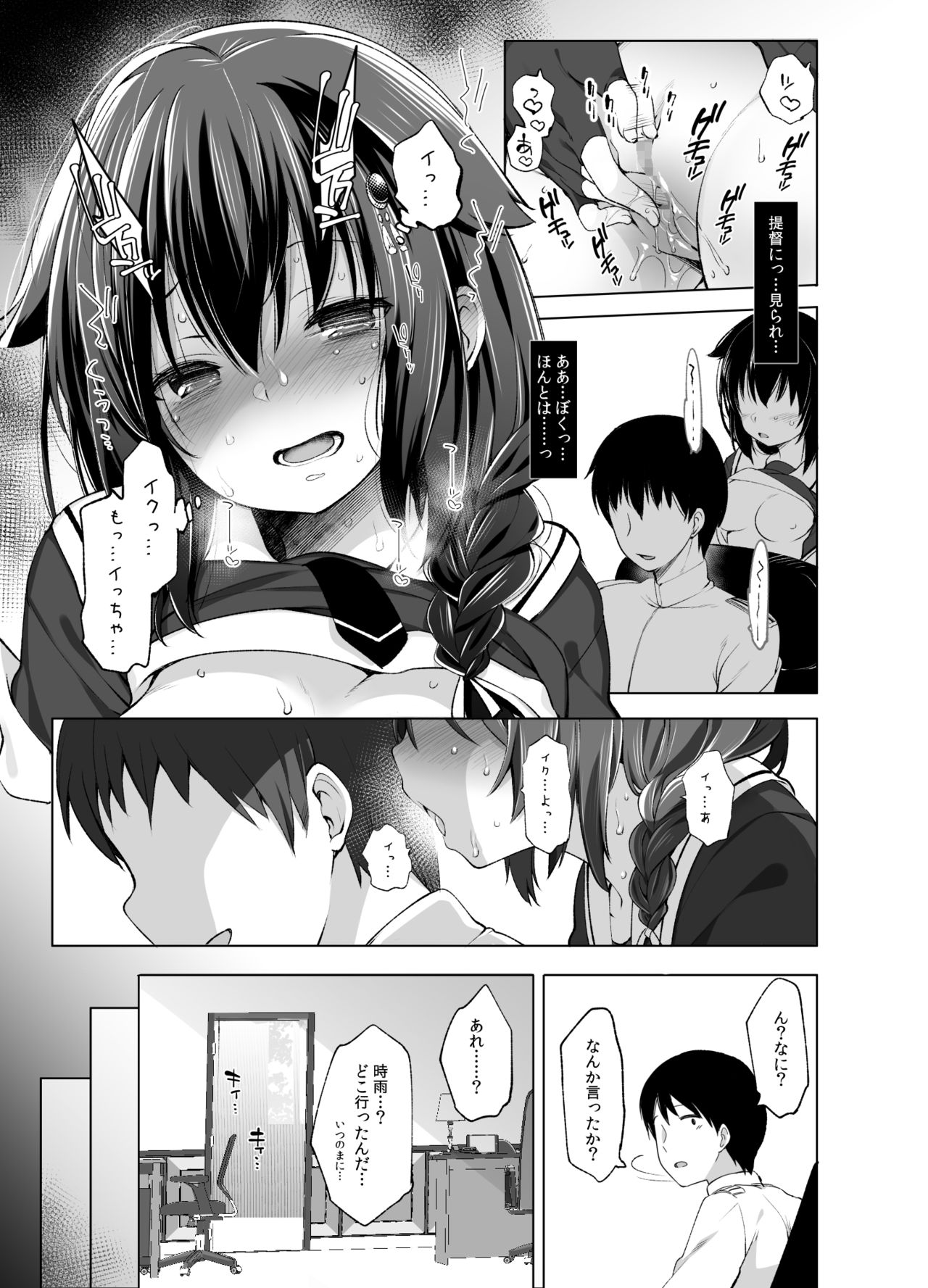 Shigure Roshutsu x Yagai Sex 2 page 10 full