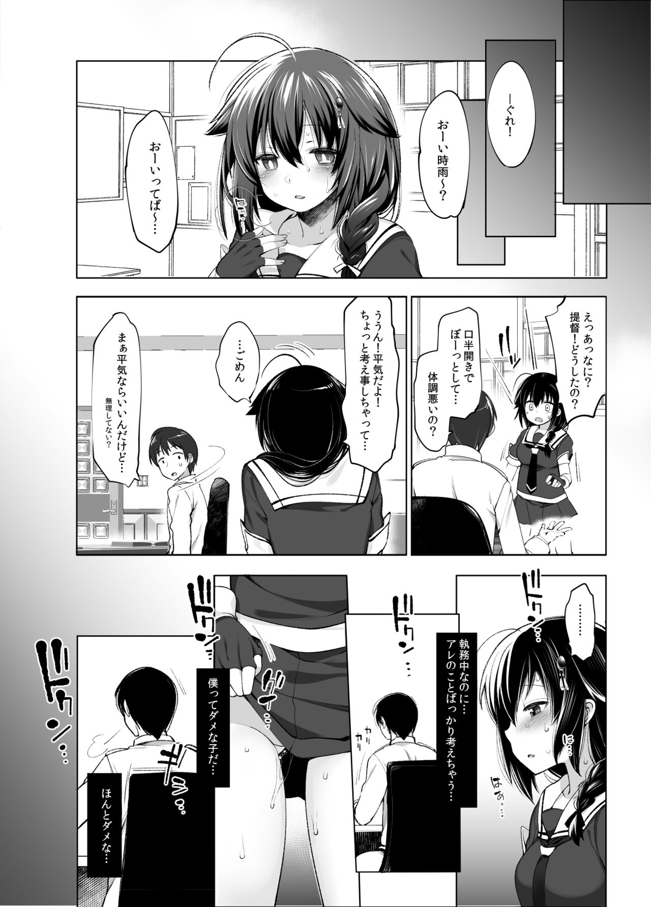 Shigure Roshutsu x Yagai Sex 2 page 7 full