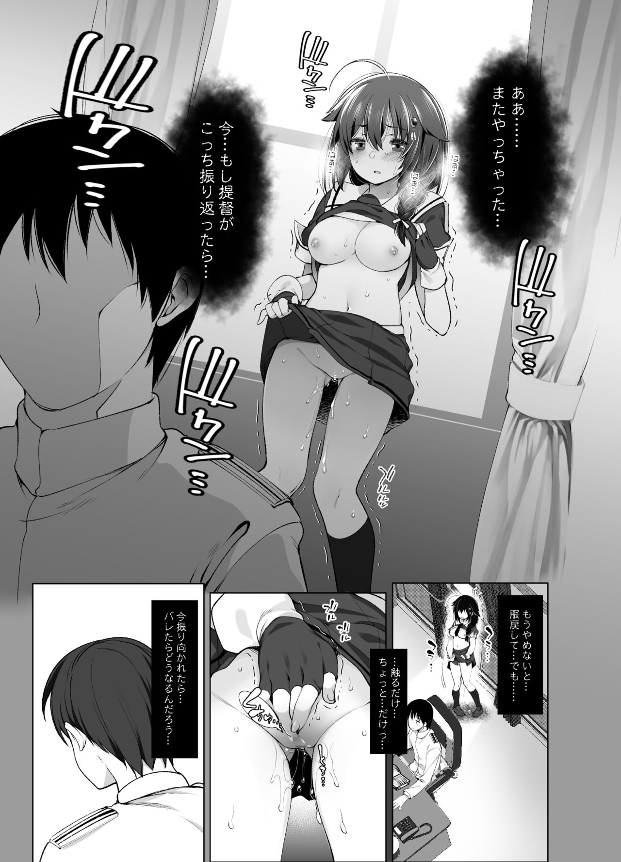 Shigure Roshutsu x Yagai Sex 2 page 8 full