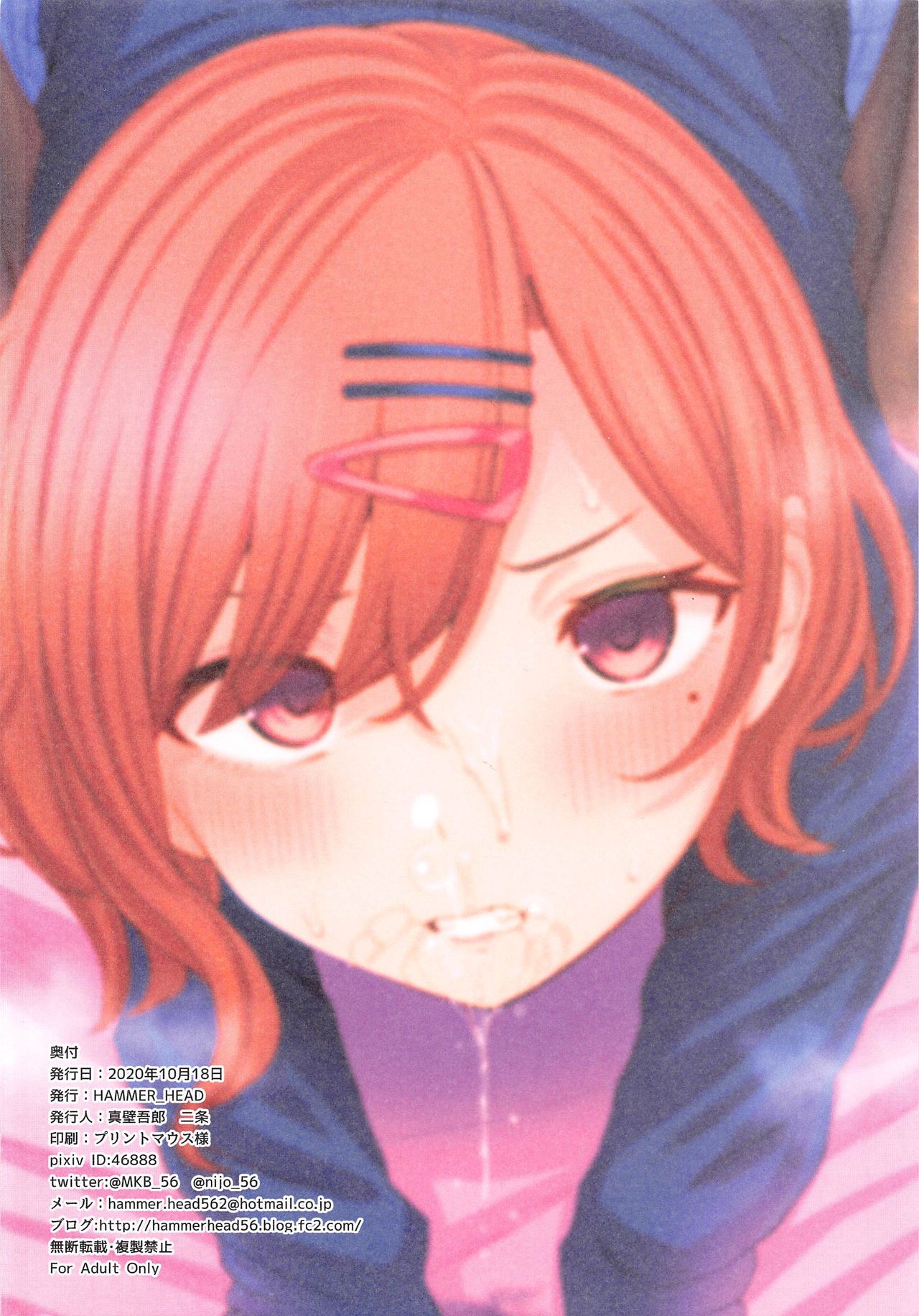 P-sama Senyou Hole Higuchi Madoka page 10 full