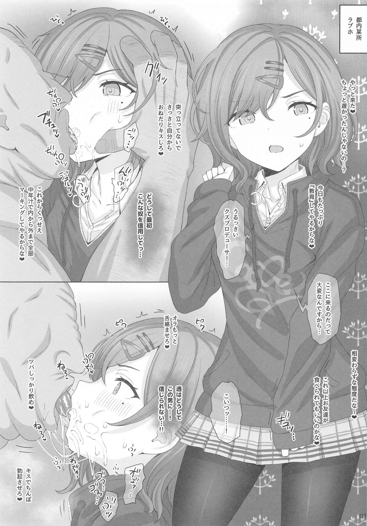 P-sama Senyou Hole Higuchi Madoka page 2 full