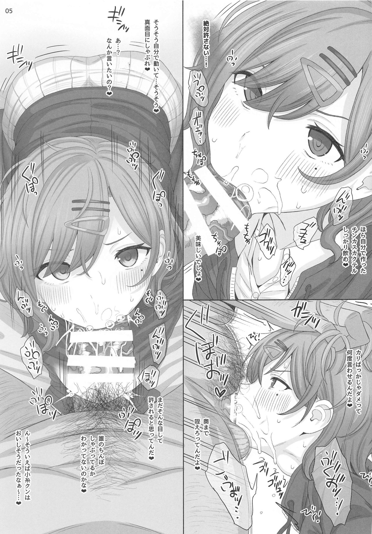 P-sama Senyou Hole Higuchi Madoka page 4 full